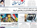 تيتر روزنامه هاي سه شنبه 18 اردیبهشت 1397