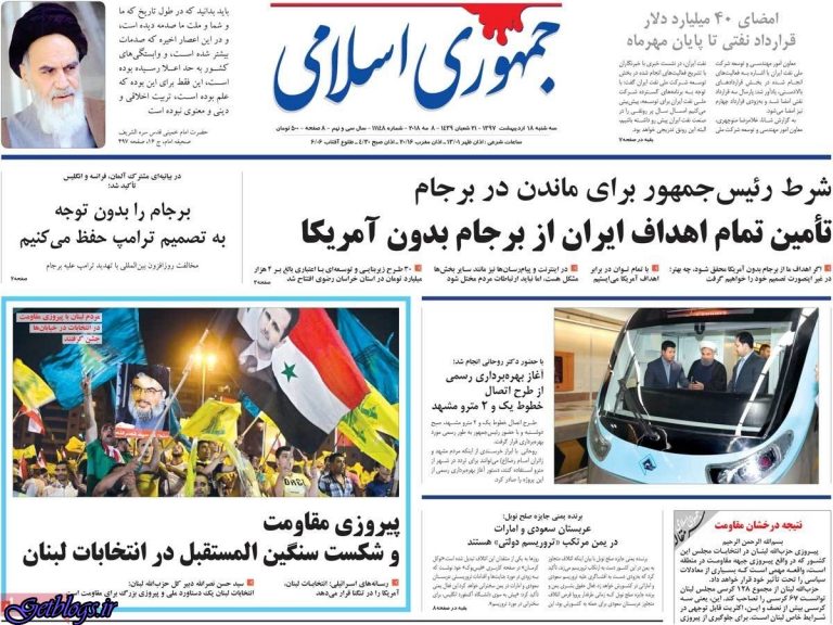 تيتر روزنامه هاي چهارشنبه 03 آبان 1396