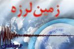 زمین لرزه ۴ ریشتری کیانشهر را تکان داد