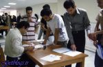 ابلاغ ضوابط ثبتنام دانشجویان مشمول خدمت وظیفه عمومی
